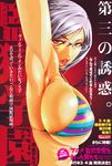  armpits breasts cleavage glasses highres hiramoto_akira huge_breasts large_breasts lips prison_school shiraki_meiko silver_hair 