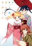  alice_cartelet hara_yui inokuma_youko kimono kin&#039;iro_mosaic komichi_aya umbrella weapon 