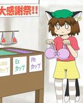  alternate_costume animal_ears bra breast_conscious brown_hair cat_ears cat_tail chen commentary_request flat_chest hat jewelry mob_cap multiple_tails nekomata o_o pantyhose polka_dot polka_dot_bra purple_bra shirosato shirt shorts sign single_earring solo striped striped_legwear tail touhou translation_request two_tails underwear 