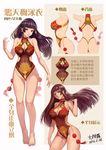  2016 alternate_costume ass ass_visible_through_thighs back backboob bangs barefoot black_hair blunt_bangs breasts character_sheet chinese cleavage cleavage_cutout contrapposto dated dead_or_alive dead_or_alive_5 floating_hair hair_flip hair_ornament hair_tubes hand_in_hair highleg highleg_swimsuit large_breasts long_hair looking_at_viewer mole mole_under_mouth multiple_views nyotengu one-piece_swimsuit one-piece_thong parted_lips partially_visible_vulva pom_pom_(clothes) purple_eyes side_cutout signature smile standing swimsuit tassel text_focus turnaround whistlerx 