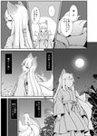  animal_ears comic fox_ears fox_tail full_moon greyscale long_hair monochrome moon multiple_tails solo tail tamahana touhou translation_request yakumo_ran 