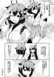  ;) ahoge alternate_costume alternate_hair_length alternate_hairstyle blush breasts comic cosplay detached_sleeves fusou_(kantai_collection) greyscale hair_between_eyes hair_flaps hair_ornament headgear highres holding holding_paper hyuuga_(kantai_collection) hyuuga_(kantai_collection)_(cosplay) japanese_clothes kantai_collection large_breasts long_hair monochrome multiple_girls nontraditional_miko one_eye_closed open_mouth paper remodel_(kantai_collection) salute shigure_(kantai_collection) short_hair skin_tight skirt smile sparkle tenshin_amaguri_(inobeeto) translated undershirt 