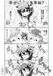  4koma ahoge alternate_costume angry animal_print arm_warmers arms_up asagumo_(kantai_collection) back bare_shoulders baseball_bat beans bikini braid breasts closed_eyes club comic demon_horns greyscale hair_between_eyes hair_flaps hair_over_shoulder hair_ribbon hairband hands_on_own_head highres horns kantai_collection leaning_forward long_hair medium_breasts monochrome motion_lines multiple_girls nail nail_bat navel oni open_mouth pleated_skirt remodel_(kantai_collection) ribbon school_uniform serafuku setsubun shaded_face shigure_(kantai_collection) single_braid skirt smile suspenders swimsuit tenshin_amaguri_(inobeeto) throwing tiger_print translated twintails uniform wavy_hair weapon yamagumo_(kantai_collection) 