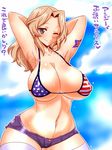 american_flag_bikini armpit_hair armpits arms_behind_head arms_up bangs bikini blonde_hair blue_eyes blue_sky breasts commentary_request curvy cutoffs flag_print girls_und_panzer insignia kay_(girls_und_panzer) large_breasts one_eye_closed parted_bangs sako_(bosscoffee) shiny shiny_skin short_shorts shorts sky smile solo swimsuit thighhighs translation_request water_drop wet 