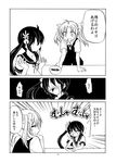  ahoge akebono_(kantai_collection) bell blush closed_eyes comic eating flower full-face_blush greyscale hair_bell hair_flower hair_ornament hair_ribbon highres hoshino_souichirou jingle_bell kagerou_(kantai_collection) kantai_collection long_hair monochrome multiple_girls no_gloves open_mouth page_number ponytail ribbon school_uniform serafuku short_sleeves side_ponytail sitting smile translated twintails vest 