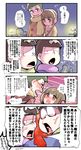  3boys 4koma anger_vein backpack bad_id bad_pixiv_id bag black_hair blush brothers coat comic couple earmuffs glasses glasses_boy_(osomatsu-san) hakuwaino heart heart_in_mouth highres hood hoodie matsuno_choromatsu matsuno_ichimatsu multiple_boys osomatsu-kun osomatsu-san scarf short-haired_girl_(osomatsu-san) short_hair siblings spiked_hair translation_request winter_clothes 