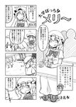  absurdres bow comic dress extra greyscale haruka_(haruka_channel) hat highres maribel_hearn mob_cap monochrome short_hair touhou translation_request usami_renko 