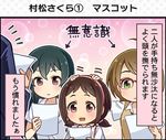  colorized comic idolmaster idolmaster_cinderella_girls idolmaster_cinderella_girls_starlight_stage multiple_girls muramatsu_sakura new_wave official_art ooishi_izumi producer_(idolmaster) translation_request tsuchiya_ako 