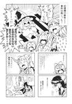  &gt;_&lt; 4koma ascot baby bow bowtie box chibi cirno closed_eyes comic crying crying_with_eyes_open donation_box doujinshi drooling emphasis_lines greyscale hair_bow hair_tubes hakurei_reimu highres ibuki_suika ice ice_wings jacket kirisame_marisa minato_hitori monochrome multiple_girls non-web_source open_mouth scan simple_background snot surprised sweat tears touhou translated wings younger 