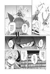 aozora_market book bookshelf close-up comic eyes flandre_scarlet greyscale hata_no_kokoro highres indoors library looking_at_viewer mask mask_on_head monochrome multiple_girls non-web_source shaded_face speech_bubble talking touhou translation_request voile wings 