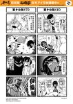  4girls 4koma ascot bandages blood blood_from_mouth blush chinese comic fever flying_sweatdrops genderswap hairband hat highres horns journey_to_the_west monochrome multiple_4koma multiple_girls nightmare otosama sha_wujing sick simple_background skull_necklace sparkle sun_wukong tang_sanzang towel towel_around_neck translated vomit yulong_(journey_to_the_west) zhu_bajie 