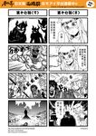  bandages blush blush_stickers chinese comic genderswap hair_between_eyes hairband highres horns journey_to_the_west monochrome multiple_4koma muscle otosama punching sha_wujing simple_background skull_necklace snot staff sun_wukong sweat tang_sanzang translated turn_pale yulong_(journey_to_the_west) zhu_bajie 