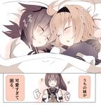  akizuki_(kantai_collection) bad_id bad_twitter_id blush camera cis_(carcharias) closed_eyes hairband hatsuzuki_(kantai_collection) jpeg_artifacts kantai_collection multiple_girls open_mouth sleeping teruzuki_(kantai_collection) translated 