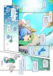  blue_eyes blue_hair comic diving drill_hair from_above highres japanese_clothes kimono looking_up mermaid monster_girl moyazou_(kitaguni_moyashi_seizoujo) solo sun sunlight swimming touhou translated wakasagihime 