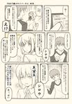  1girl =_= ahoge artoria_pendragon_(all) cellphone check_translation comic commentary_request emiya_shirou empty_eyes fate/grand_order fate/stay_night fate_(series) hair_bun hair_ribbon monochrome phone pointing raglan_sleeves ribbon saber sad smartphone translation_request tsukumo 