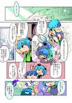  blue_eyes blue_hair closed_eyes comic controller drill_hair drying drying_body flying_sweatdrops gloves hair_bobbles hair_ornament head_fins highres kawashiro_nitori mermaid monster_girl mouth_hold moyazou_(kitaguni_moyashi_seizoujo) multiple_girls open_mouth pout remote_control screwdriver short_twintails touhou towel translated twintails wakasagihime water 