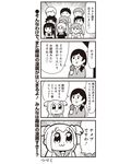  5girls 6+boys :3 bkub comic emphasis_lines glasses greyscale highres microphone monochrome multiple_boys multiple_girls poptepipic popuko school_uniform serafuku sidelocks simple_background surgical_mask translated two-tone_background two_side_up 