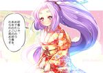  eyebrows hatsuharu_(kantai_collection) japanese_clothes juurouta kantai_collection kimono long_hair ponytail purple_eyes purple_hair smile solo translation_request 