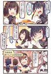  4girls air_defense_hime akizuki_(kantai_collection) aqua_eyes black_eyes black_gloves black_hair blush bowl braid brown_eyes brown_hair chopsticks comic commentary_request crying crying_with_eyes_open drooling eating food gloves glowing gyuudon hachimaki hair_flaps hatsuzuki_(kantai_collection) headband highres holding ido_(teketeke) kantai_collection long_hair md5_mismatch multiple_girls open_mouth pleated_skirt ponytail school_uniform serafuku shinkaisei-kan short_hair silver_hair sitting skirt sparkle sweatdrop tears teruzuki_(kantai_collection) translated trembling twin_braids white_skin 