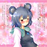 animal_ears blush confession grey_hair jewelry looking_away md5_mismatch mouse mouse_ears nazrin pendant red_eyes short_hair solo touhou translated tsundere yuusen_(aenka) 