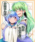  blush couple hand_on_another's_head heterochromia hug kishimasa kochiya_sanae multiple_girls smile tatara_kogasa touhou translated wavy_mouth you_gonna_get_raped yuri 