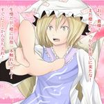  bad_anatomy bad_hands bad_id bad_pixiv_id blonde_hair clueless confession hat multiple_tails pov shuga_(soranote) solo tail touhou translated yakumo_ran yellow_eyes 