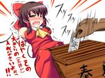  aoinu bow box brown_hair donation_box hair_bow hakurei_reimu money open_mouth red_eyes saliva sexually_suggestive short_hair solo touhou translated 