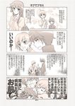  2girls 4koma araragi_koyomi bakemonogatari comic gunp kanbaru_suruga monochrome monogatari_(series) multiple_girls senjougahara_hitagi translated 