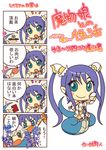  4koma chibi comic earrings green_eyes jewelry kano_hito lamia lamia_hygieia mamonomusume_to_no_seikatsu mamonomusume_to_no_seikatsu_~ramia_no_baai~ monster_girl pointy_ears purple_hair snake translation_request twintails 