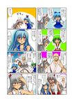  5girls \o/ ^_^ arms_up ascot bald blush child cirno closed_eyes closed_umbrella comic daiyousei fujiwara_no_mokou highres kamishirasawa_keine kazami_yuuka kublai_khan multiple_girls outstretched_arms plaid plaid_skirt plaid_vest skirt skirt_set suspenders touhou translated umbrella vest yamamoto_arifred younger 