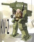  blonde_hair breasts cannon error glasses gun highres huge_breasts kuuro_kuro kv-2_(personification) long_hair md5_mismatch mecha_musume military military_uniform original ranguage red_eyes russian solo soviet submachine_gun translated uniform weapon world_war_ii 