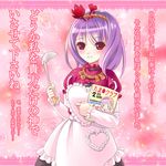  apron book cameo confession douji hair_ornament hairband komeiji_satori ladle leaf_hair_ornament md5_mismatch pov purple_hair red_eyes short_hair solo touhou translated yasaka_kanako 