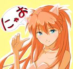  animal_ears bare_shoulders blue_eyes cat_ears choker neon_genesis_evangelion non-web_source nyaoki red_hair smile solo souryuu_asuka_langley translated 