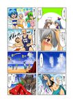  5girls \o/ arms_up ball beach beachball bikini blue_sarong breasts chair child cirno cleavage comic crossdressing fujiwara_no_mokou highres inaba_tewi kamishirasawa_keine kazami_yuuka kublai_khan lounge_chair medium_breasts multiple_boys multiple_girls ocean one-piece_swimsuit outstretched_arms sarong school_swimsuit shade swimsuit touhou translated yamamoto_arifred younger 