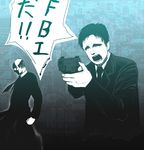  blame! formal fox_mulder gun handgun male_focus multiple_boys necktie onibi_(foxhound4185) parody pistol screaming sig_sauer sig_sauer_p228 walter_skinner weapon x-files 