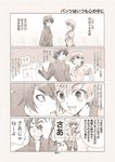  1girl 4koma araragi_koyomi bakemonogatari comic gunp kanbaru_suruga monochrome monogatari_(series) schrodinger's_cat translated 