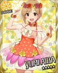  aiba_yumi card_(medium) character_name idolmaster idolmaster_cinderella_girls official_art solo 