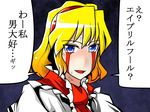  alice_margatroid anger_vein april_fools blonde_hair blood bloody_tears blue_eyes capelet commentary jpeg_artifacts sei_(kaien_kien) solo_focus touhou translated 