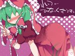  ;) bad_id bad_pixiv_id blush bow check_translation closed_mouth commentary dress green_eyes green_hair hair_bow hair_ribbon hammer_(sunset_beach) heart heart_tattoo kagiyama_hina long_hair looking_at_viewer one_eye_closed ranguage red_dress ribbon smile solo tattoo touhou translation_request v 