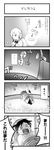  4koma absurdres animal_ears batter between_legs bound bow bowtie chopsticks comic cooking_oil crane doremy_sweet dress food greyscale hat highres jacket kishin_sagume long_sleeves meat monochrome multiple_girls nightcap open_mouth partially_translated shikushiku_(amamori_weekly) shirt short_hair shouting single_wing skirt tail tail_between_legs tapir_ears tapir_tail tied_up touhou translation_request wings 