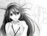  :o bare_shoulders blush breasts cleavage finger_to_mouth greyscale haruna_(kantai_collection) headgear highres kantai_collection long_hair looking_at_viewer md5_mismatch medium_breasts monochrome nontraditional_miko open_mouth remodel_(kantai_collection) solo speech_bubble tebi_(tbd11) translated 