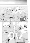  athletic bracelet canine chaoticicewolf clothed clothing comic dialogue duo exhausted gloves hi_res invalid_tag japanese_text jewelry kensan mammal monochrome nipples nude on_ground open_mouth post_sexual_intercourse pretty_cure smile smile_pretty_cure text translation_request wolf wolfrun wolfy 