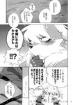  ? angry canine chaoticicewolf chibi close-up clothed clothing comic dialogue duo fury japanese_text kensan mammal monochrome open_mouth pondering pretty_cure smile_pretty_cure text translation_request undressing wolf wolfrun wolfy 