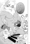  blush bracelet canine censored chaoticicewolf close-up clothed clothing comic dialogue duo erection fur gloves hair japanese_text jewelry kensan long_hair male mammal monochrome naughty navel open_mouth penis precum pretty_cure sharp_teeth shocked smile_pretty_cure sweat teeth text translation_request wolf wolfrun wolfy 