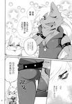  &lt;3 blinking butt canine chaoticicewolf clothed clothing comic crotch dialogue duo eyes_closed fur hair invalid_tag japanese_text kensan male mammal monochrome nipples open_mouth overalls pretty_cure sharp_teeth smile_pretty_cure speech_bubble star suit sweat teeth text though_bubble tongue tongue_out translation_request wolf wolfrun wolfy zipper 