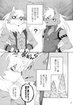  angry canine chaoticicewolf clothed clothing comic dialogue duo fur hair invalid_tag japanese_text kensan mammal monochrome open_mouth overalls pretty_cure smile_pretty_cure speech_bubble suit sweat text translation_request wolf wolfrun wolfy 