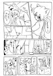  age_difference canine cat comic cub dog eyewear feline glasses hi_res japanese_text male mammal manmosu_marimo shota shota_feline_(marimo) text translation_request white_canine_(marimo) wolf young 