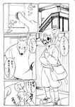  age_difference canine cat comic cub dog eyewear feline glasses hi_res male mammal manmosu_marimo shota shota_feline_(marimo) text translation_request white_canine_(marimo) wolf young 