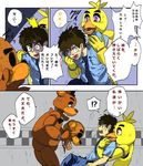  88歩 animatronic avian bear bird chica_(fnaf) chicken comic female five_nights_at_freddy&#039;s freddy_(fnaf) group hi_res human japanese_text machine male mammal mike_schmidt robot text video_games 