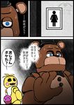  animatronic avian bear bird bow_tie chicken cupcake_(fnaf) five_nights_at_freddy&#039;s five_nights_at_freddy&#039;s_2 freddy_(fnaf) glowing glowing_eyes hat machine male mammal robot text top_hat toy_chica_(fnaf) translated video_games プロト6号 
